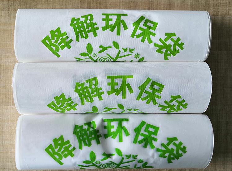 可降解塑料袋--環(huán)保袋 可降解塑料袋--環(huán)保袋